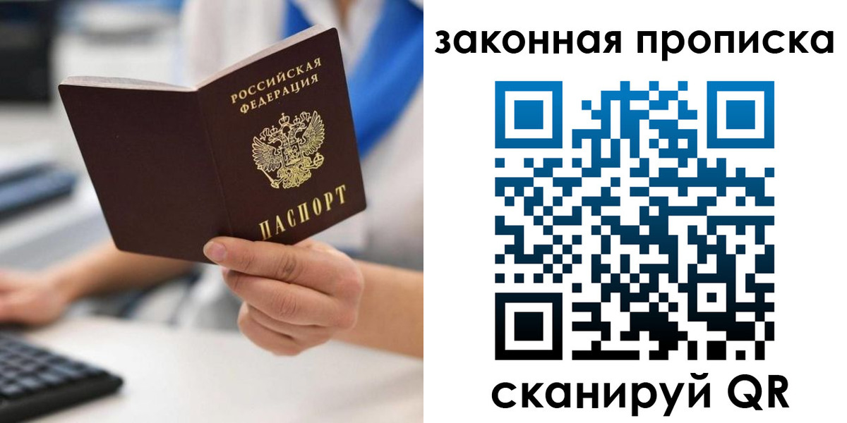временная регистрация гарантия в Лыткарино